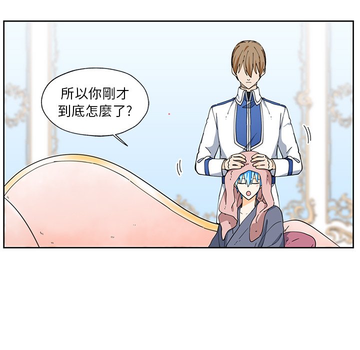 《专属侍从》漫画最新章节第13话 13免费下拉式在线观看章节第【31】张图片