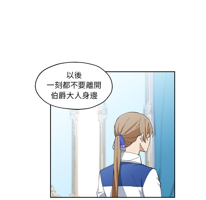 《专属侍从》漫画最新章节第13话 13免费下拉式在线观看章节第【54】张图片