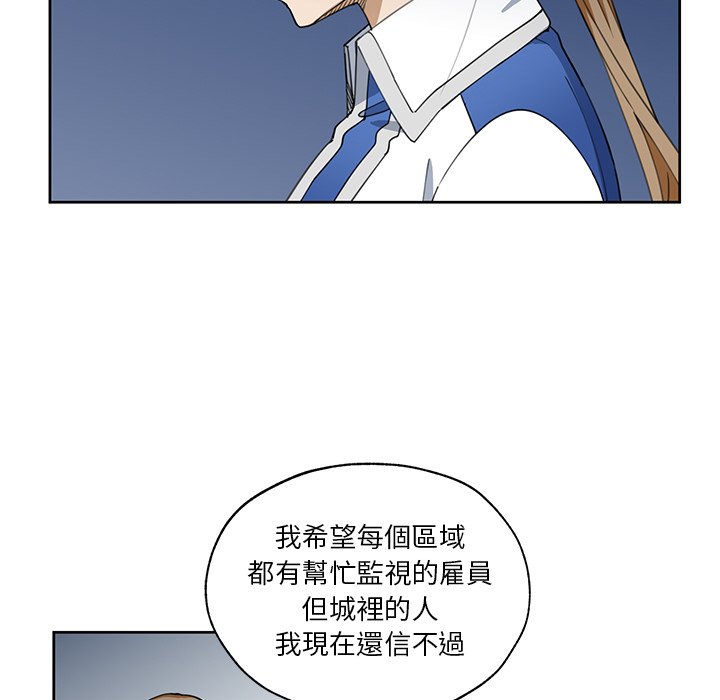 《专属侍从》漫画最新章节第13话 13免费下拉式在线观看章节第【72】张图片