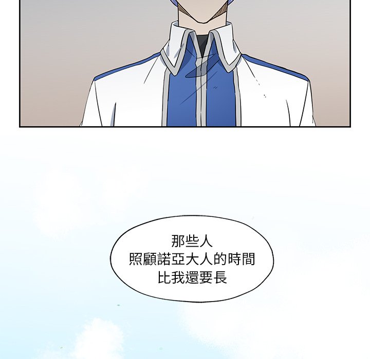 《专属侍从》漫画最新章节第13话 13免费下拉式在线观看章节第【5】张图片