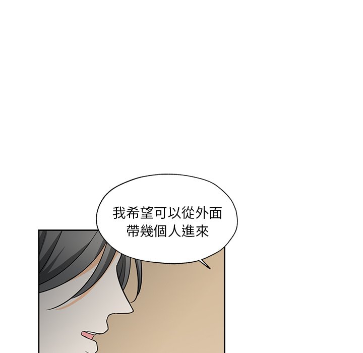 《专属侍从》漫画最新章节第13话 13免费下拉式在线观看章节第【10】张图片