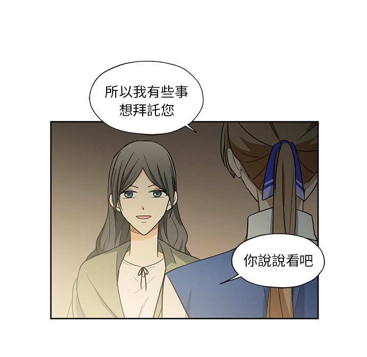 《专属侍从》漫画最新章节第13话 13免费下拉式在线观看章节第【11】张图片