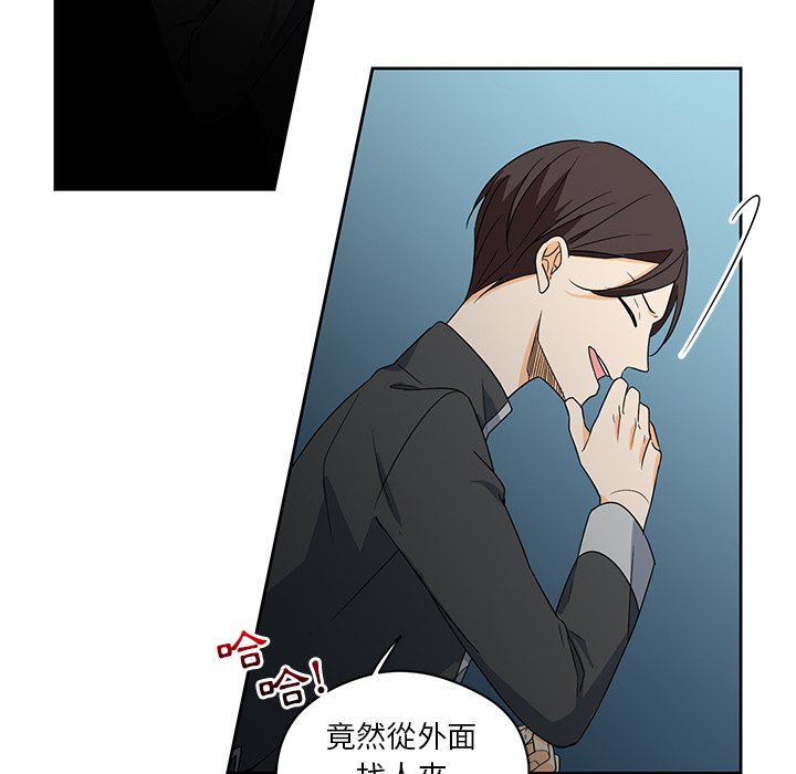 《专属侍从》漫画最新章节第14话 14免费下拉式在线观看章节第【12】张图片