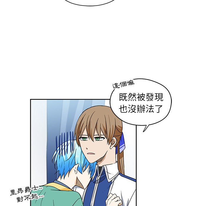 《专属侍从》漫画最新章节第14话 14免费下拉式在线观看章节第【40】张图片