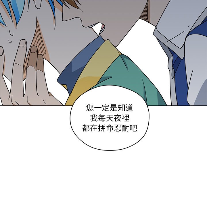 《专属侍从》漫画最新章节第14话 14免费下拉式在线观看章节第【56】张图片