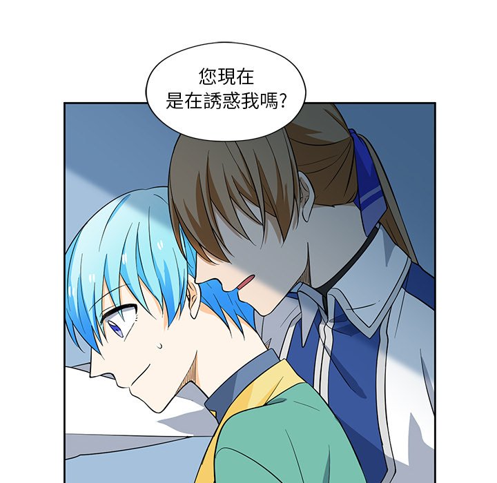 《专属侍从》漫画最新章节第14话 14免费下拉式在线观看章节第【58】张图片