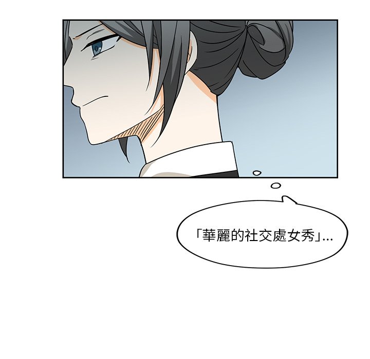 《专属侍从》漫画最新章节第14话 14免费下拉式在线观看章节第【14】张图片