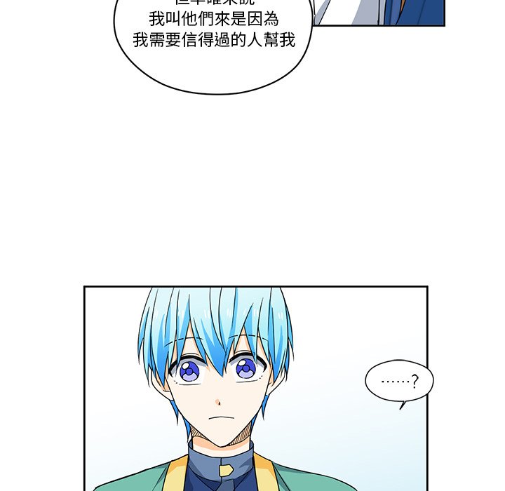 《专属侍从》漫画最新章节第14话 14免费下拉式在线观看章节第【32】张图片