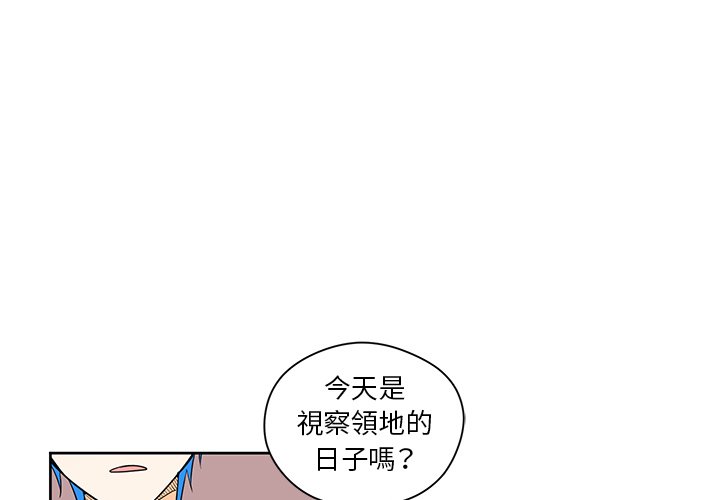 《专属侍从》漫画最新章节第14话 14免费下拉式在线观看章节第【71】张图片