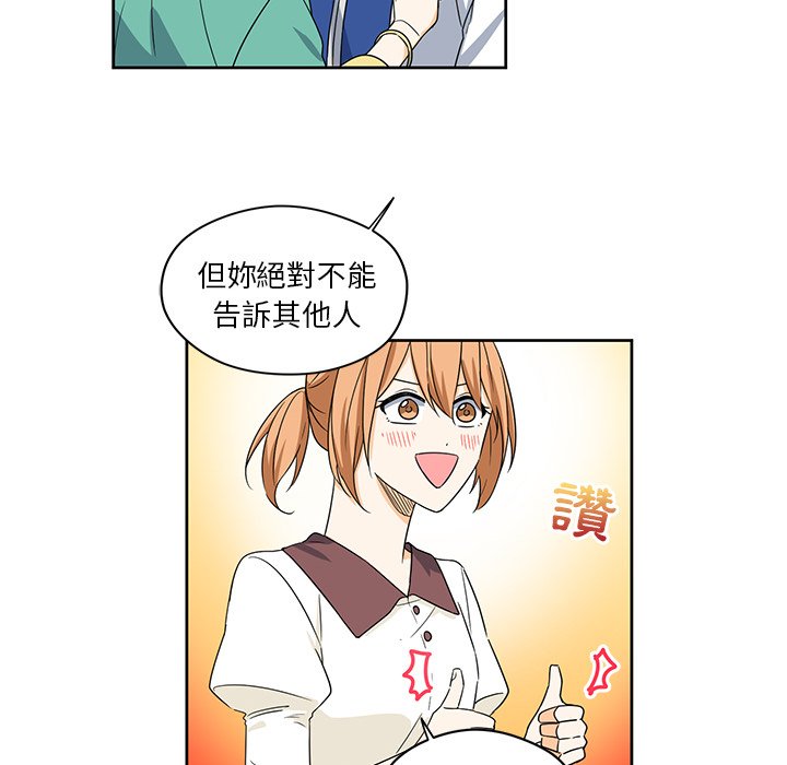 《专属侍从》漫画最新章节第14话 14免费下拉式在线观看章节第【39】张图片