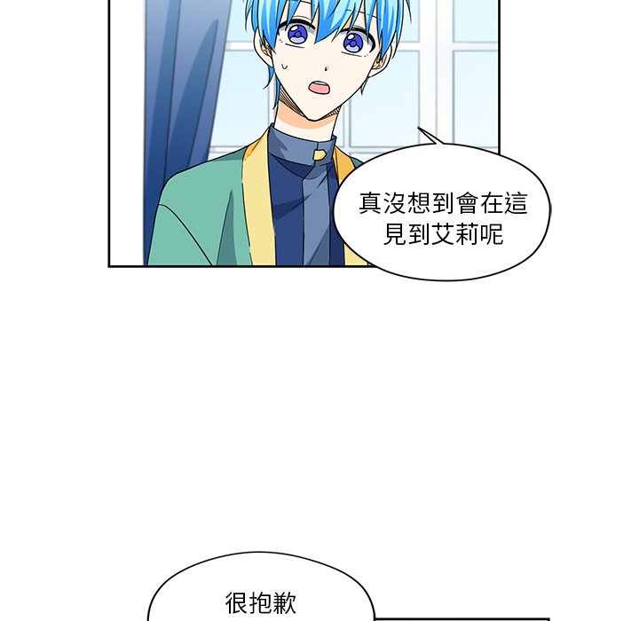 《专属侍从》漫画最新章节第14话 14免费下拉式在线观看章节第【36】张图片