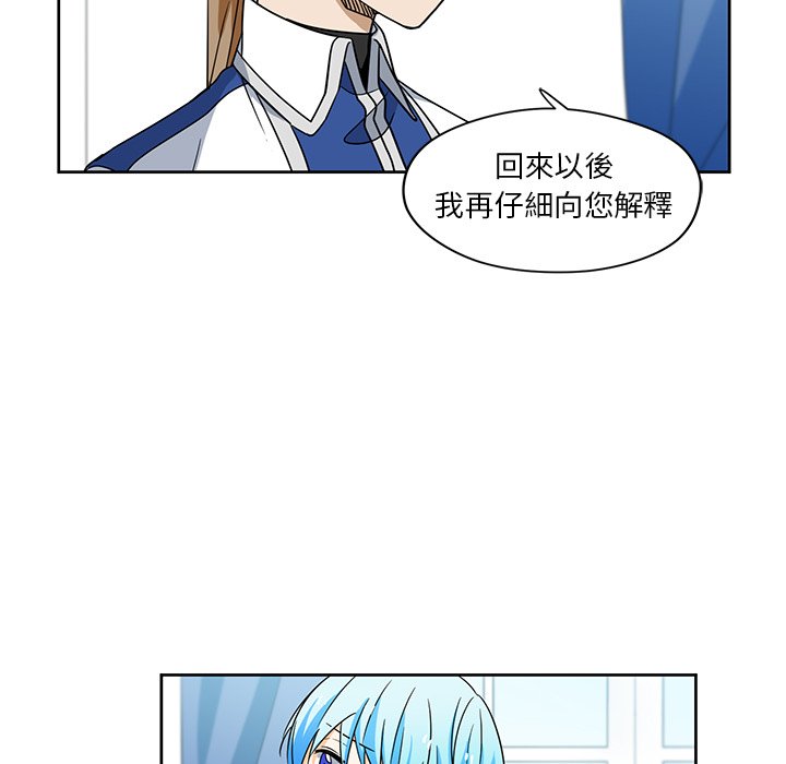 《专属侍从》漫画最新章节第14话 14免费下拉式在线观看章节第【27】张图片