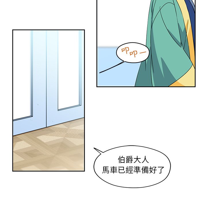 《专属侍从》漫画最新章节第14话 14免费下拉式在线观看章节第【30】张图片