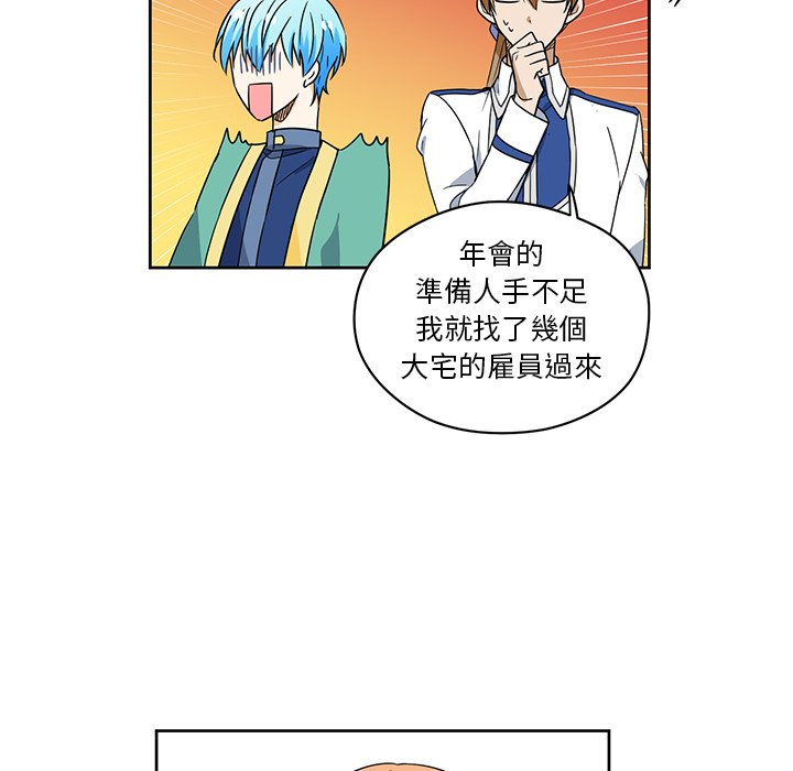 《专属侍从》漫画最新章节第14话 14免费下拉式在线观看章节第【52】张图片