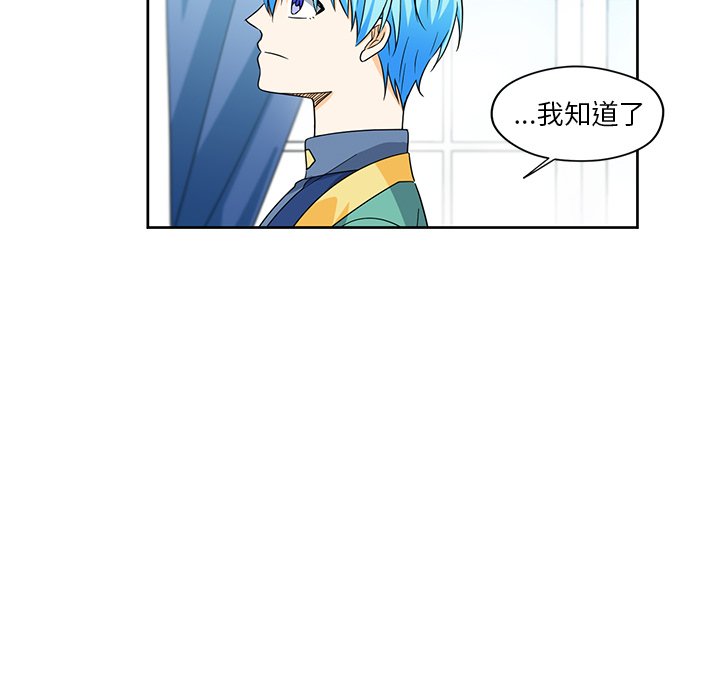 《专属侍从》漫画最新章节第14话 14免费下拉式在线观看章节第【26】张图片