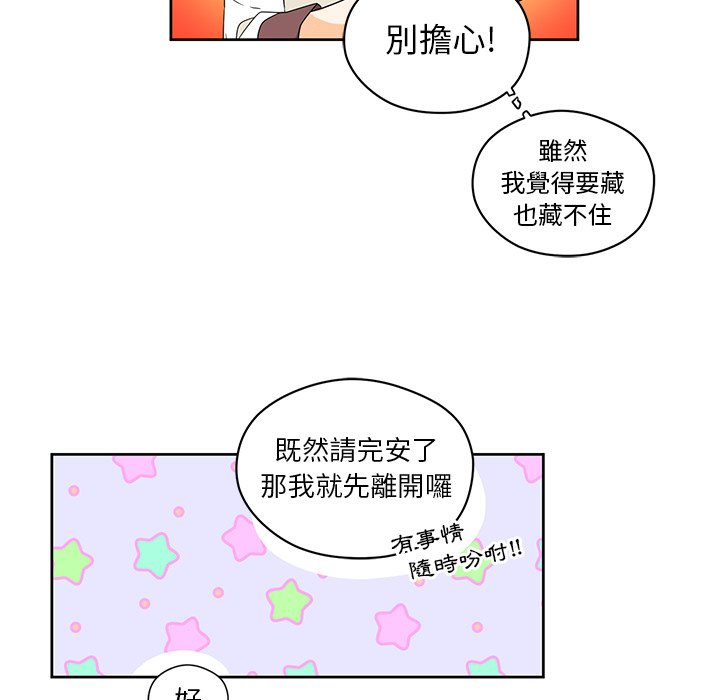 《专属侍从》漫画最新章节第14话 14免费下拉式在线观看章节第【38】张图片