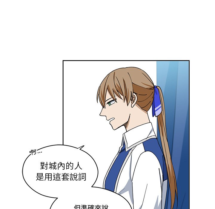 《专属侍从》漫画最新章节第14话 14免费下拉式在线观看章节第【33】张图片