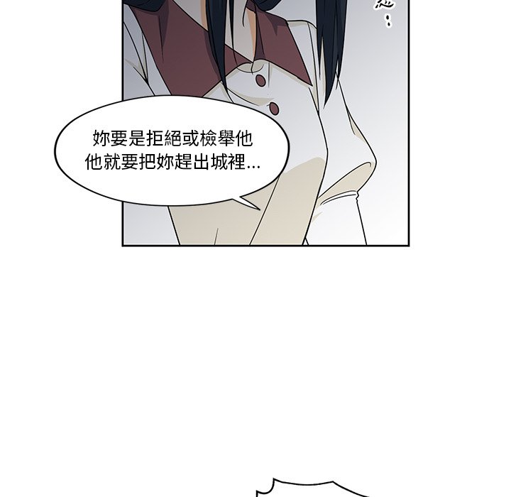 《专属侍从》漫画最新章节第16话 16免费下拉式在线观看章节第【29】张图片