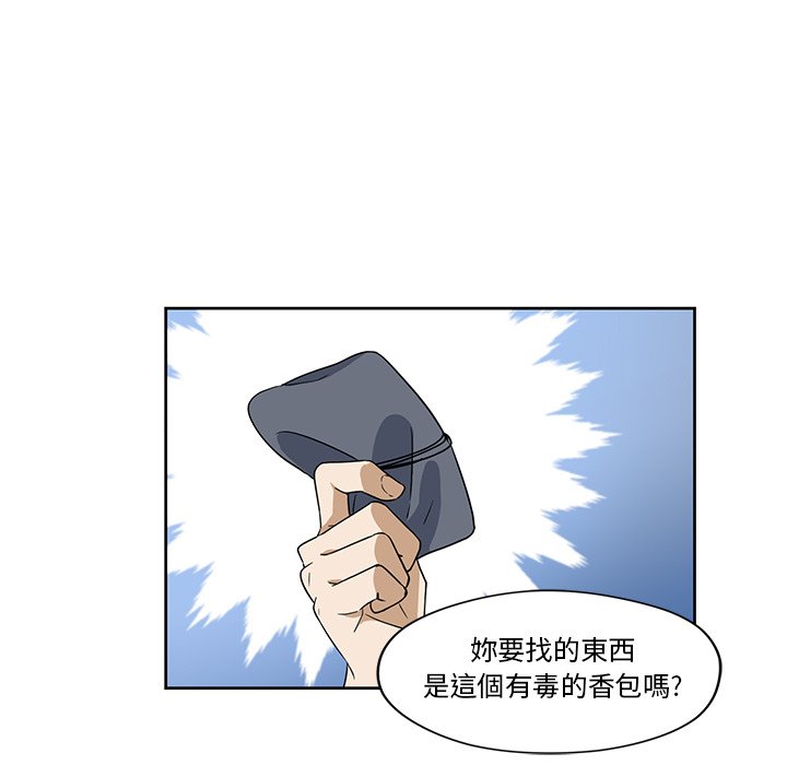 《专属侍从》漫画最新章节第16话 16免费下拉式在线观看章节第【47】张图片