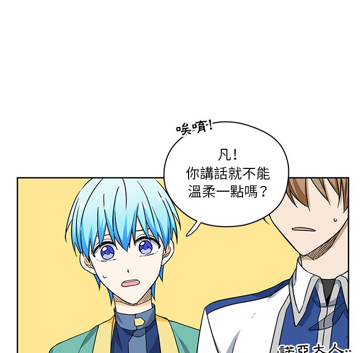 《专属侍从》漫画最新章节第16话 16免费下拉式在线观看章节第【43】张图片