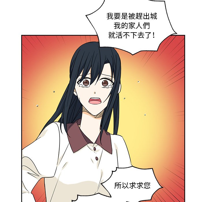 《专属侍从》漫画最新章节第16话 16免费下拉式在线观看章节第【28】张图片