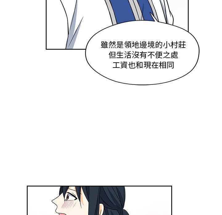 《专属侍从》漫画最新章节第16话 16免费下拉式在线观看章节第【21】张图片