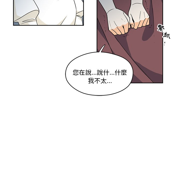 《专属侍从》漫画最新章节第16话 16免费下拉式在线观看章节第【45】张图片