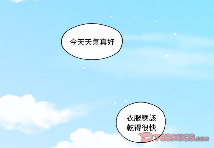 《专属侍从》漫画最新章节第16话 16免费下拉式在线观看章节第【66】张图片