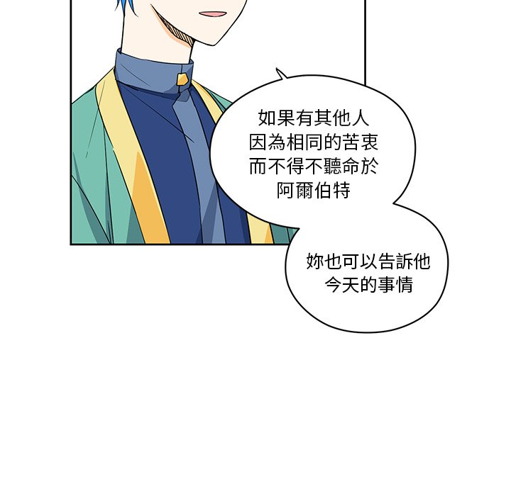 《专属侍从》漫画最新章节第16话 16免费下拉式在线观看章节第【11】张图片