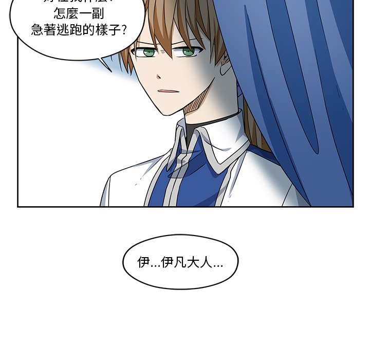 《专属侍从》漫画最新章节第16话 16免费下拉式在线观看章节第【48】张图片