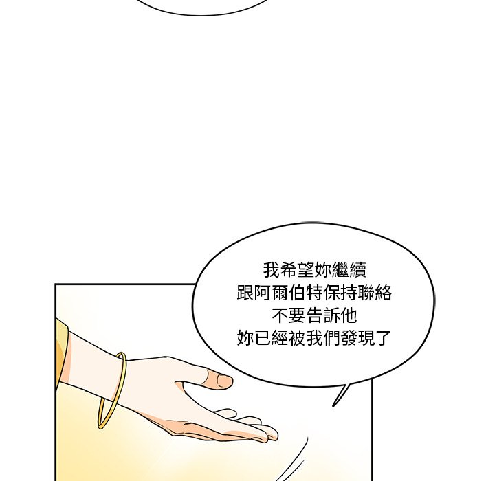 《专属侍从》漫画最新章节第16话 16免费下拉式在线观看章节第【14】张图片