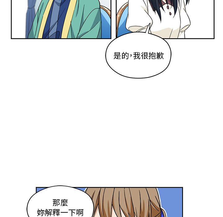 《专属侍从》漫画最新章节第16话 16免费下拉式在线观看章节第【35】张图片