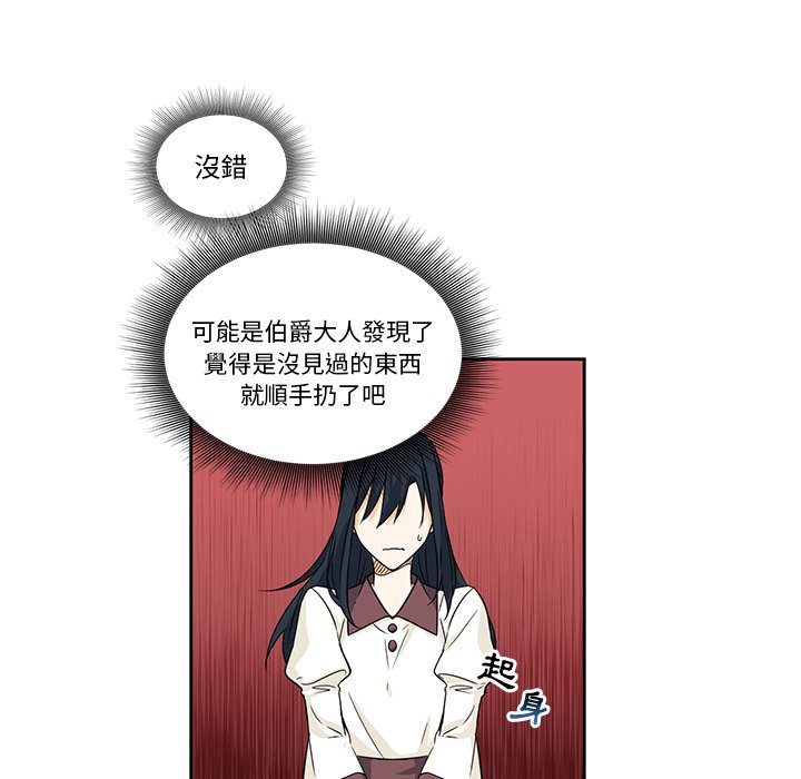 《专属侍从》漫画最新章节第16话 16免费下拉式在线观看章节第【53】张图片