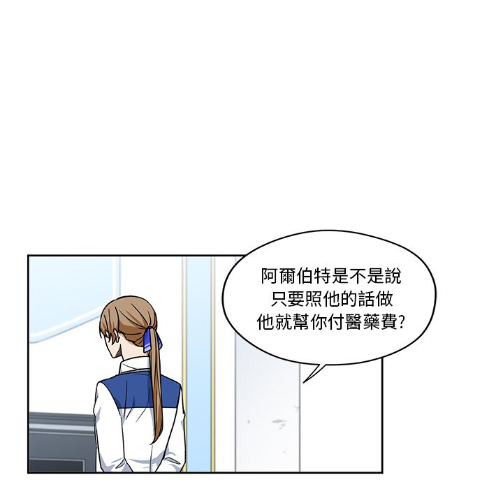 《专属侍从》漫画最新章节第16话 16免费下拉式在线观看章节第【31】张图片