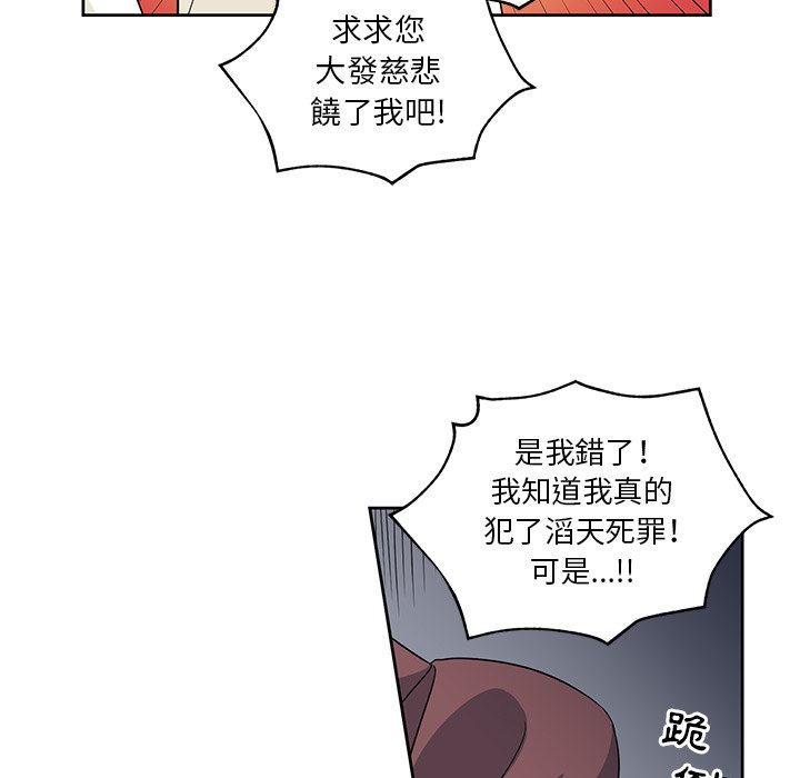 《专属侍从》漫画最新章节第16话 16免费下拉式在线观看章节第【27】张图片