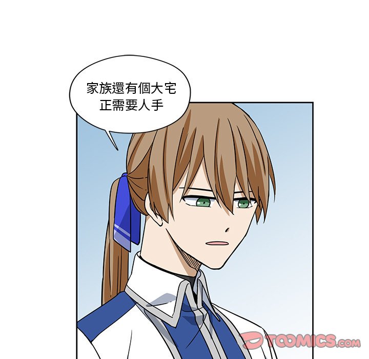 《专属侍从》漫画最新章节第16话 16免费下拉式在线观看章节第【22】张图片