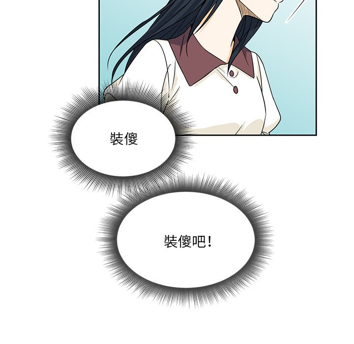 《专属侍从》漫画最新章节第16话 16免费下拉式在线观看章节第【51】张图片