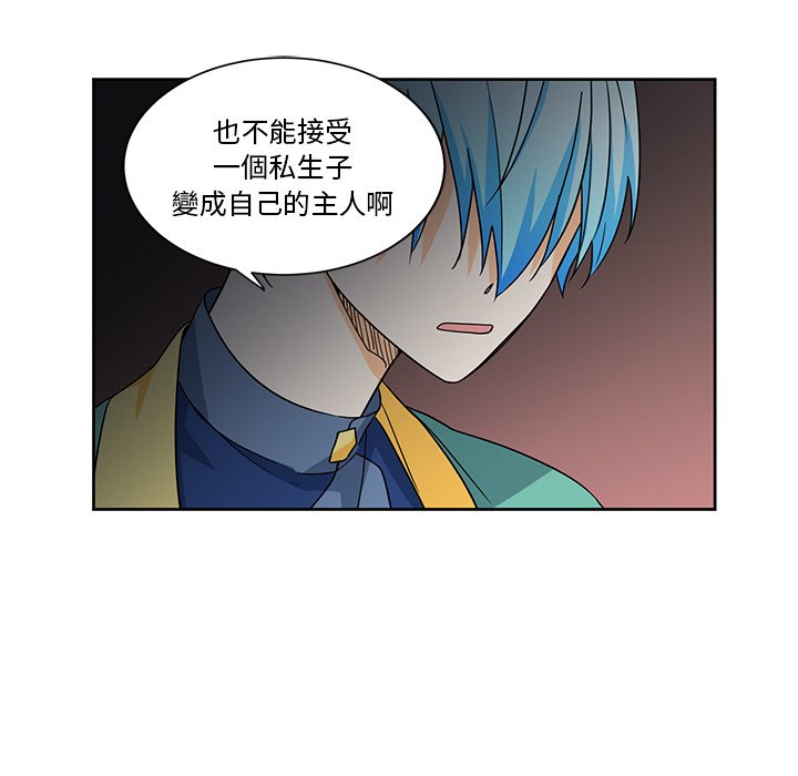 《专属侍从》漫画最新章节第18话 18免费下拉式在线观看章节第【8】张图片