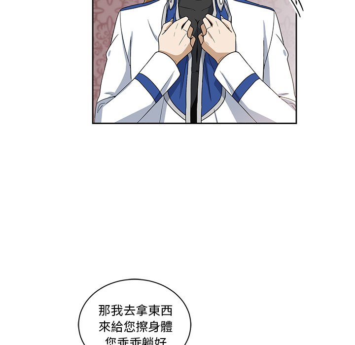 《专属侍从》漫画最新章节第18话 18免费下拉式在线观看章节第【61】张图片