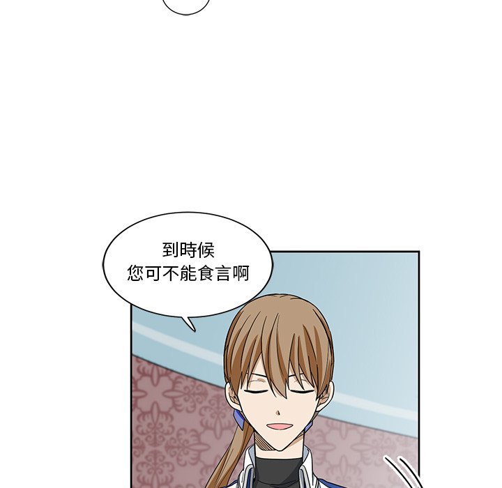 《专属侍从》漫画最新章节第18话 18免费下拉式在线观看章节第【62】张图片