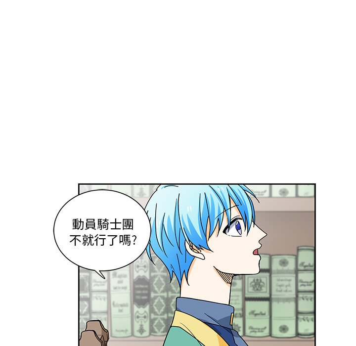 《专属侍从》漫画最新章节第18话 18免费下拉式在线观看章节第【16】张图片