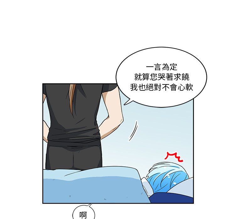 《专属侍从》漫画最新章节第18话 18免费下拉式在线观看章节第【63】张图片