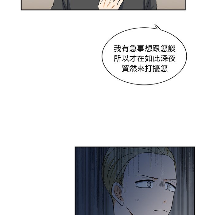 《专属侍从》漫画最新章节第18话 18免费下拉式在线观看章节第【47】张图片