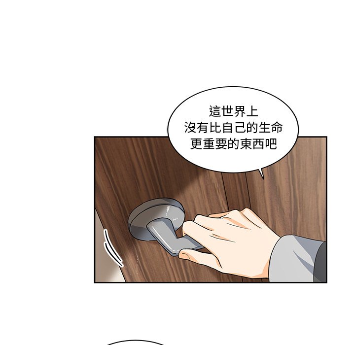 《专属侍从》漫画最新章节第18话 18免费下拉式在线观看章节第【33】张图片