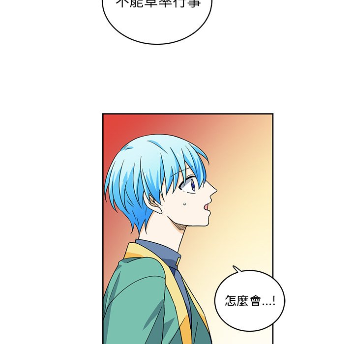 《专属侍从》漫画最新章节第18话 18免费下拉式在线观看章节第【12】张图片