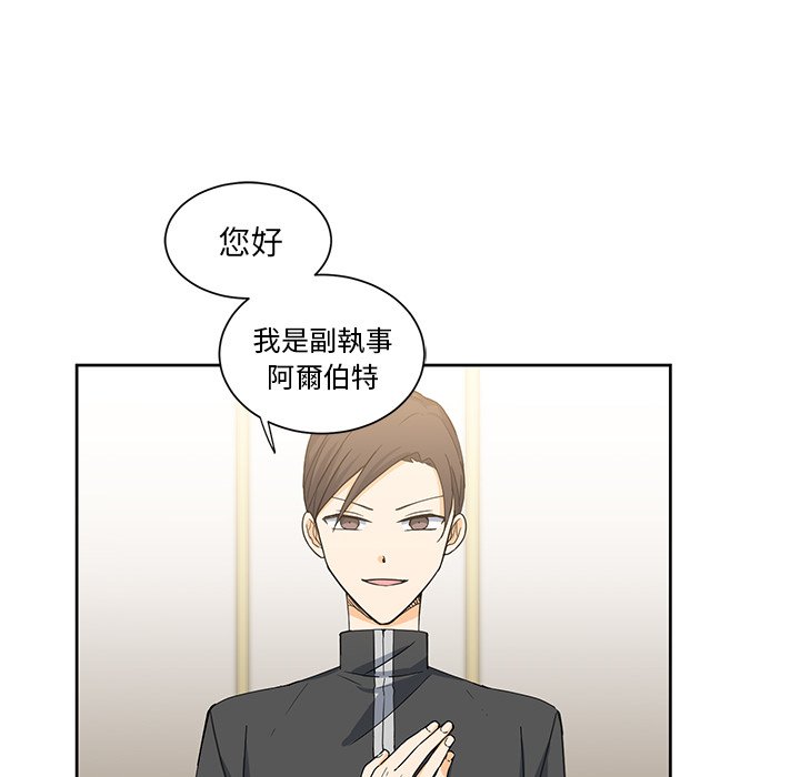 《专属侍从》漫画最新章节第18话 18免费下拉式在线观看章节第【48】张图片