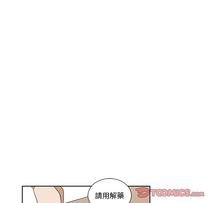 《专属侍从》漫画最新章节第18话 18免费下拉式在线观看章节第【27】张图片