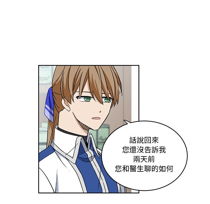 《专属侍从》漫画最新章节第18话 18免费下拉式在线观看章节第【21】张图片