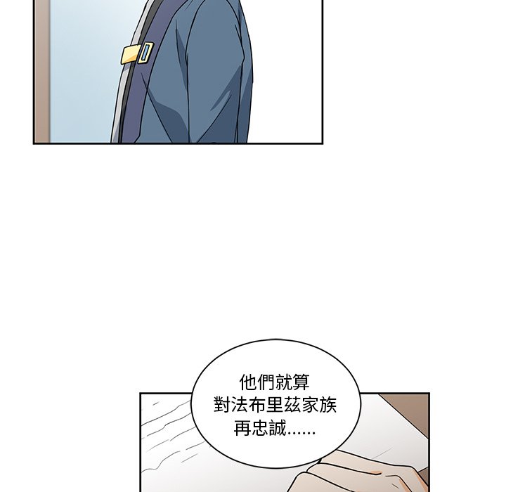 《专属侍从》漫画最新章节第18话 18免费下拉式在线观看章节第【10】张图片