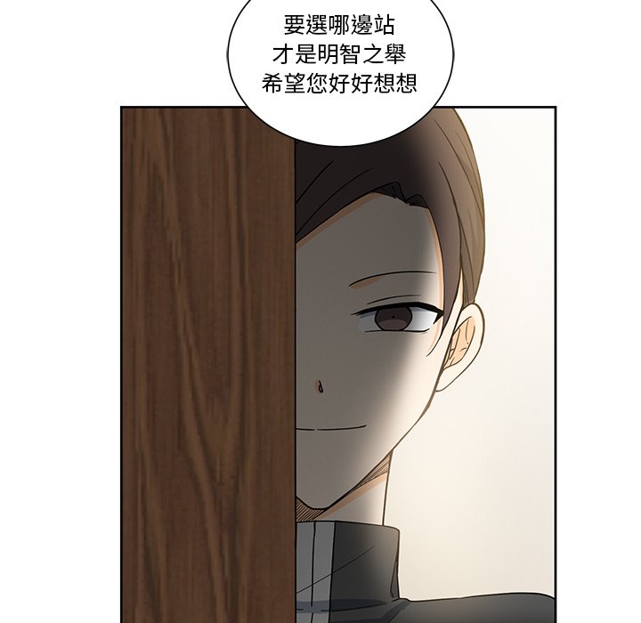 《专属侍从》漫画最新章节第18话 18免费下拉式在线观看章节第【31】张图片